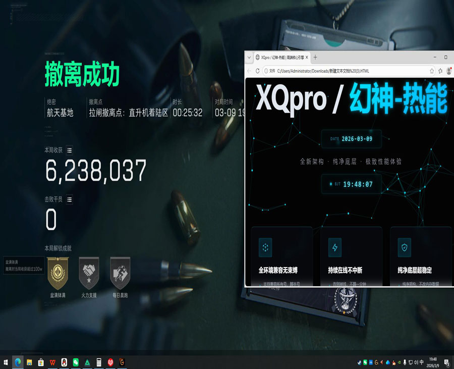 三角洲行动6指辅助器软件效果