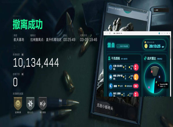 三角洲行动6指辅助器透视自瞄效果